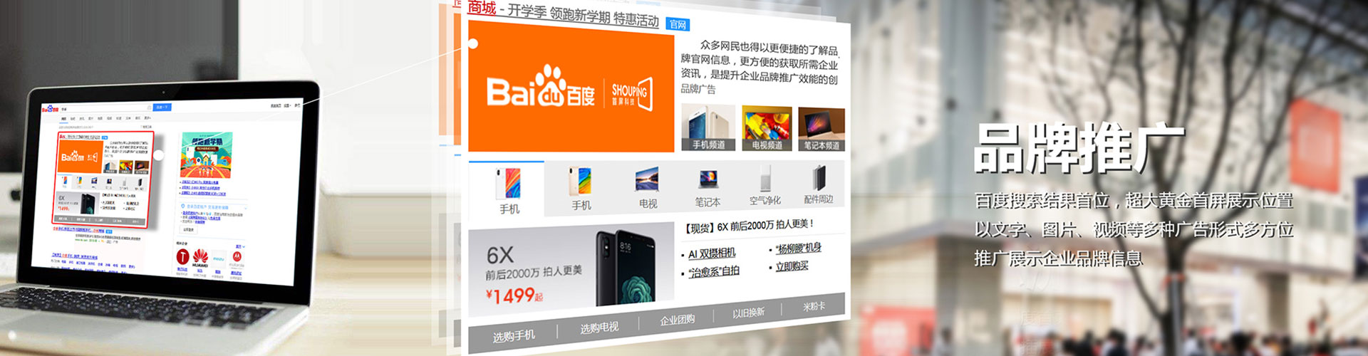 图们百度竞价代理