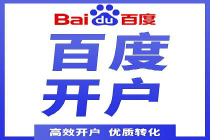 百度推广代理商如何利用数据分析提升效果